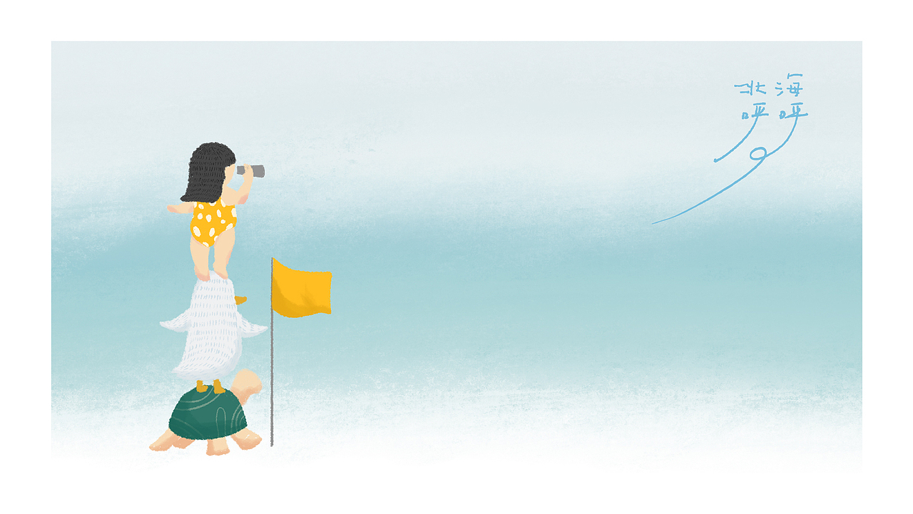 北海呼呼亲子中心品牌设计（图ZMzAyNDcyNTgw） - 品牌 - 站酷设计师啊鼎原创素材 - 站酷ZCOOL