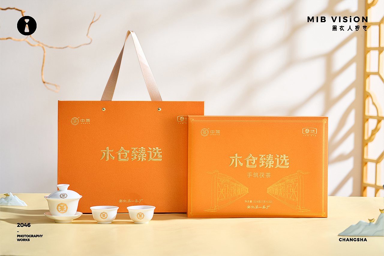 《中茶》木仓臻选茶叶拍摄 长沙黑衣人摄影