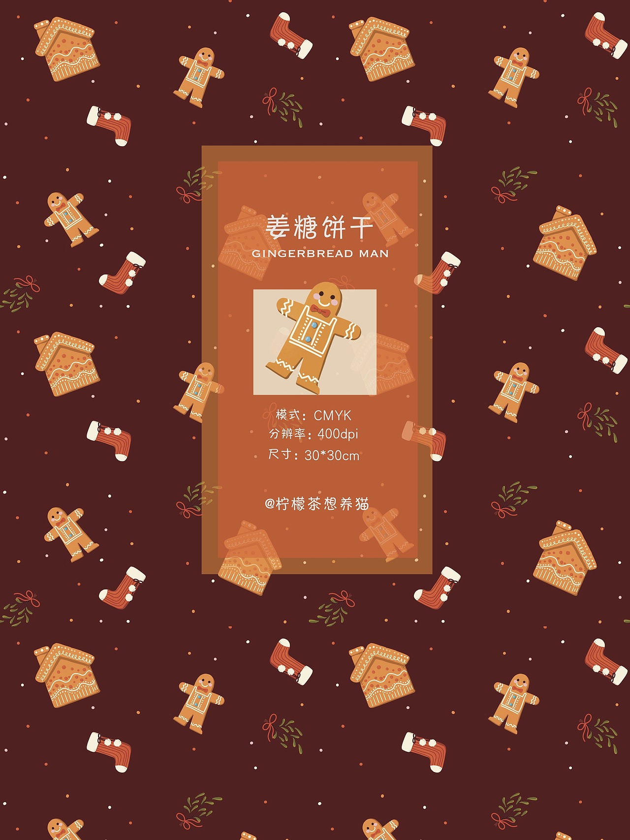 原创四方连续图案设计｜圣诞主题（图ZMzU2MDk3NzI4） - 包装 - 站酷设计师CHA茶玖原创素材 - 站酷ZCOOL