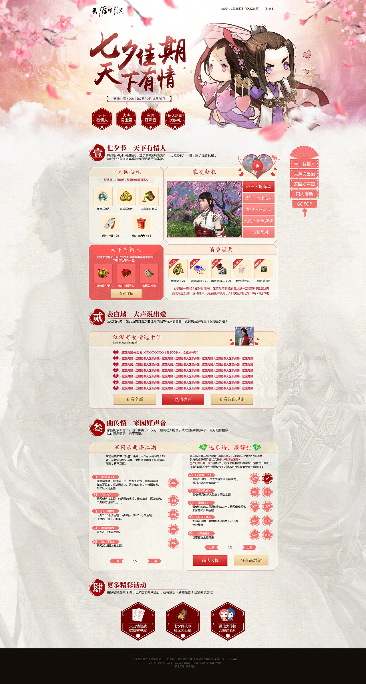 【亚雷】游戏类页面设计集合（图ZNjI0MjAyMzY=） - 游戏/娱乐 - 站酷设计师亚雷TC原创素材 - 站酷ZCOOL
