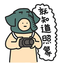 【表情×正经人】正经人MEGA篇