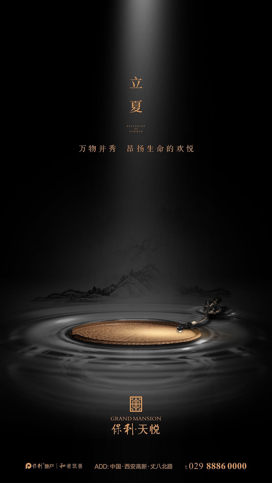 地产海报作品（图ZMTE2OTkwNDI0） - 海报 - 站酷设计师GOTO共途文化原创素材 - 站酷ZCOOL