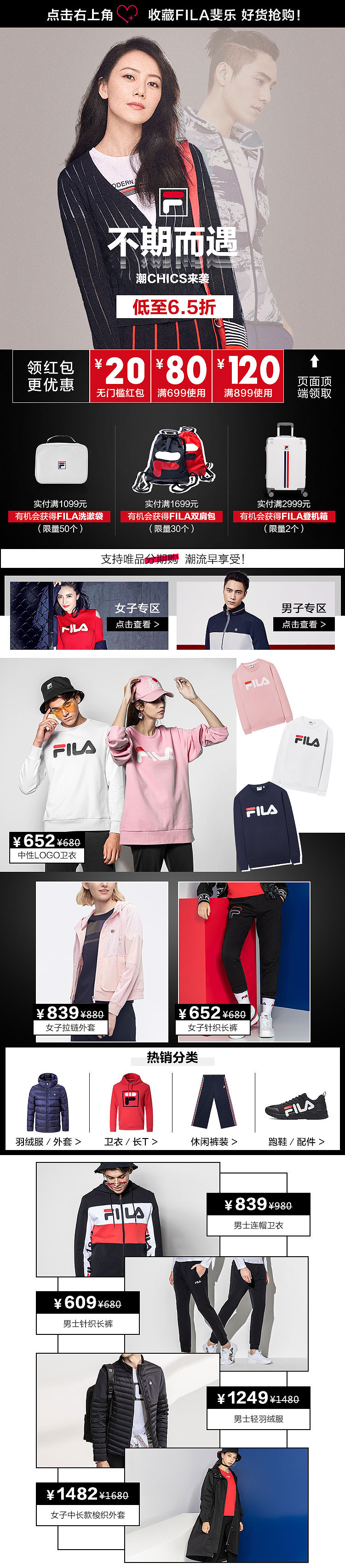 fila-2018（图ZMTM4MjUzMjUy） - 电商 - 站酷设计师安安要旅游原创素材 - 站酷ZCOOL