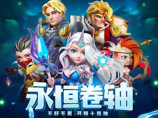 游戏广告图