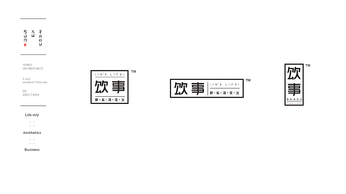 饮事LOGO设计（图ZNDUwNTQ4OTI=） - Logo - 站酷设计师孙绪舟原创素材 - 站酷ZCOOL