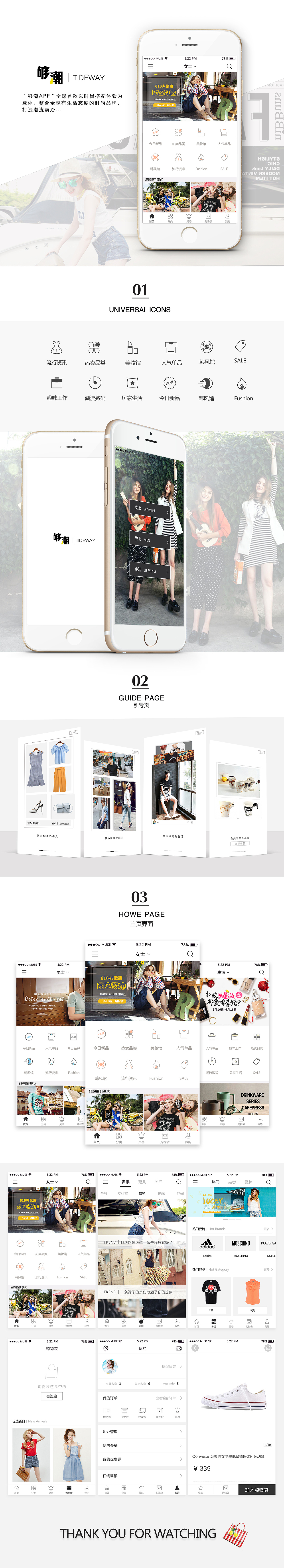 时尚APP（图ZNTA4NTcyODA=） - APP界面 - 站酷设计师四不四撒的原创素材 - 站酷ZCOOL