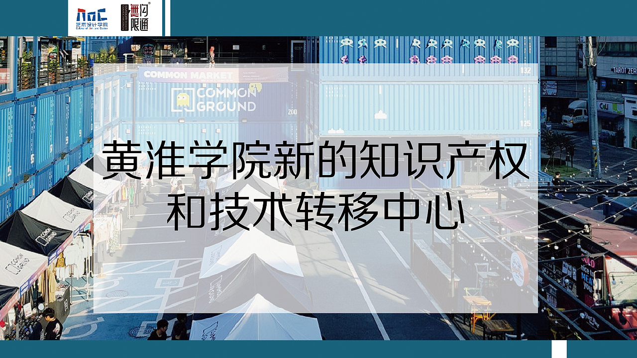 学校集装箱创意方案