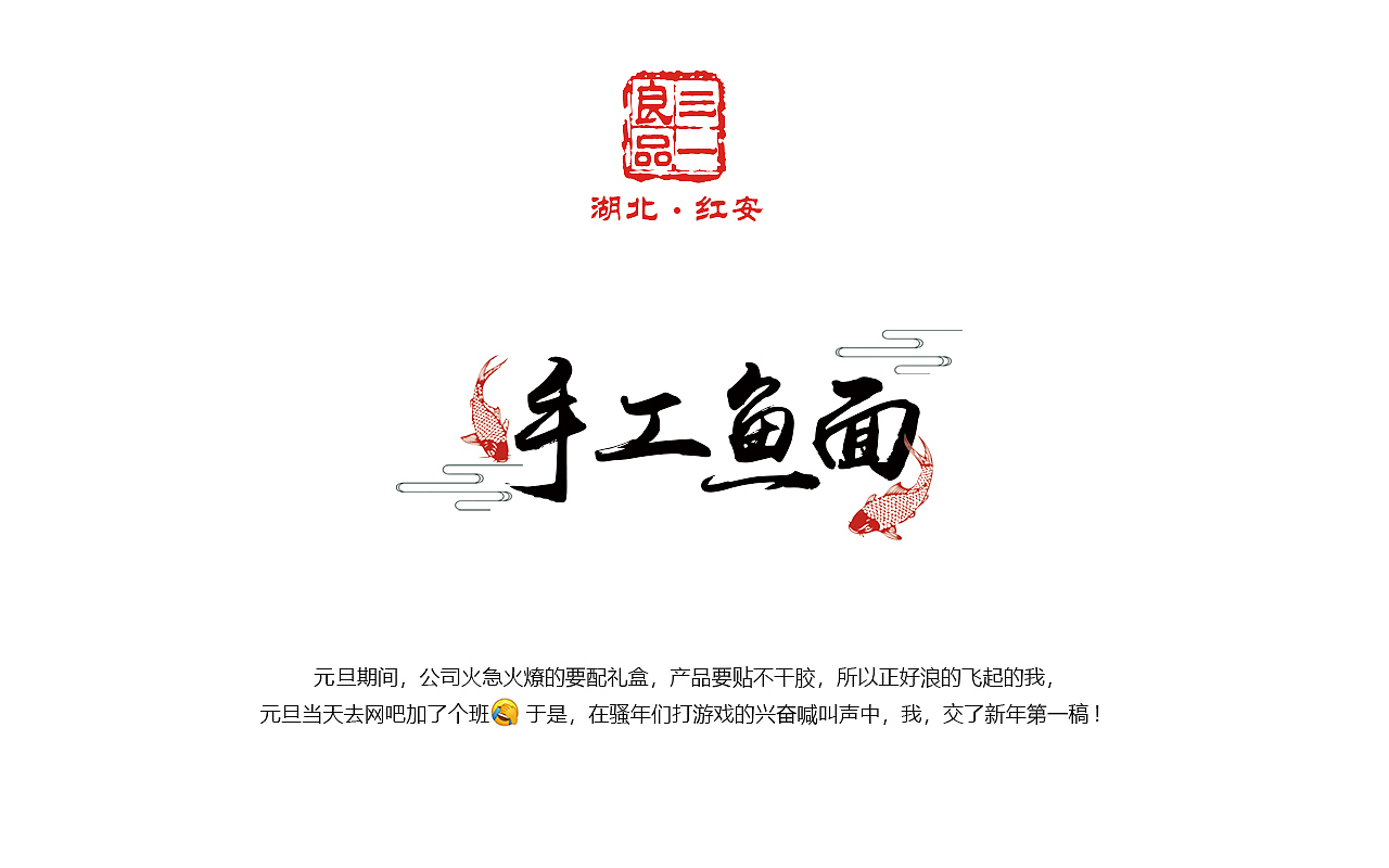元旦网吧加班之新年第一稿