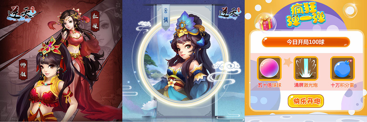 3.国内投放banner