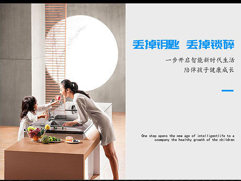 智能锁详情页