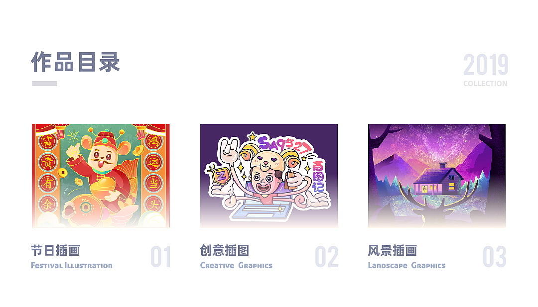 美好真艺_2019下半年创意插图设计（图ZMTg4NjY4NjE2） - 图案 - 站酷设计师美好真艺原创素材 - 站酷ZCOOL