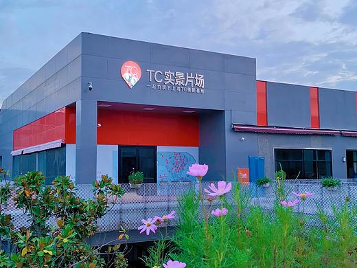 上海TC实景片场 | 一家有光的片场