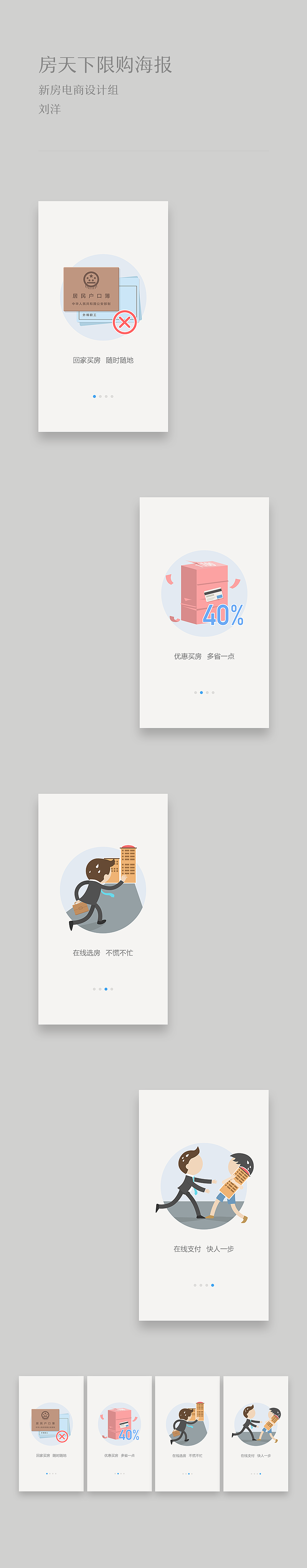 近期绘制的引导页和运营图（图ZNjE2MDk3NjA=） - 其他UI - 站酷设计师小洋崽原创素材 - 站酷ZCOOL
