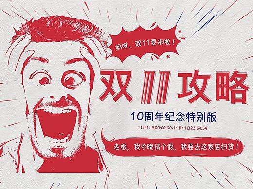 首页 双11狂欢活动首页（个人主页-ZMzM3NzU0MDg=） - 电商 - 站酷设计师DAXIONG_AK原创素材 - 站酷ZCOOL