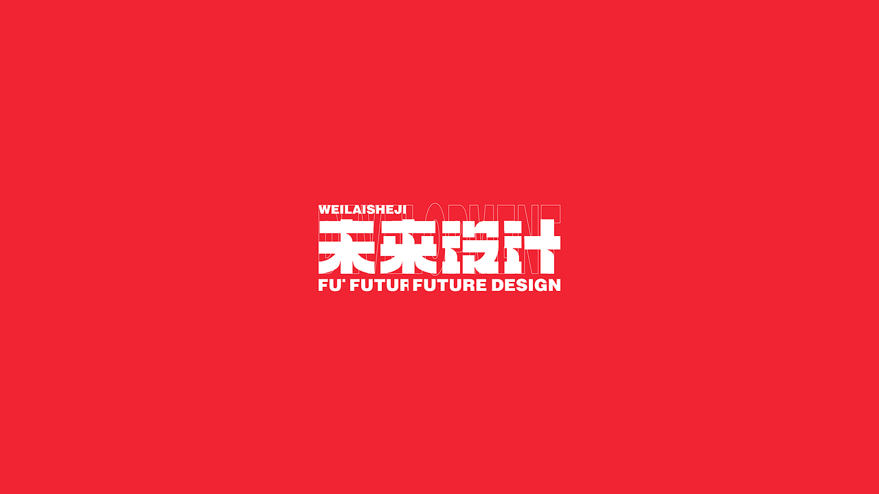 字体设计（2020-2021）（图ZMjQwMDYxNzYw） - 字体/字形 - 站酷设计师BeiGu原创素材 - 站酷ZCOOL