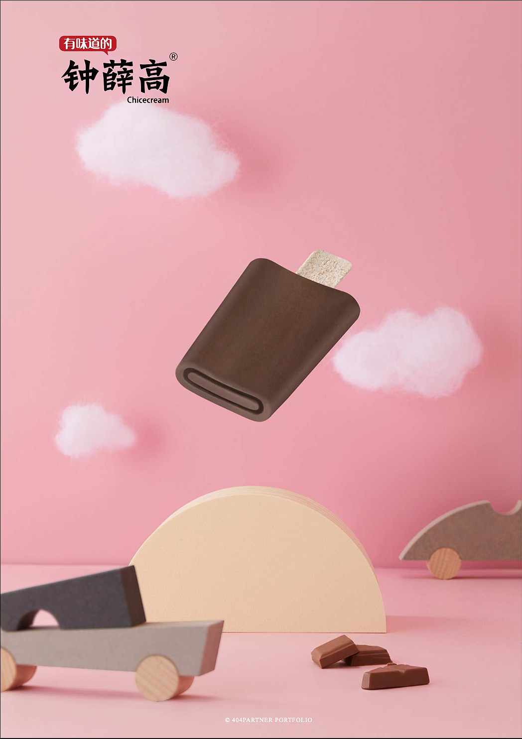 电商作品｜钟薛高x404Partner（图ZMjU1Nzc4MDg4） - 产品摄影 - 站酷设计师404partner原创素材 - 站酷ZCOOL
