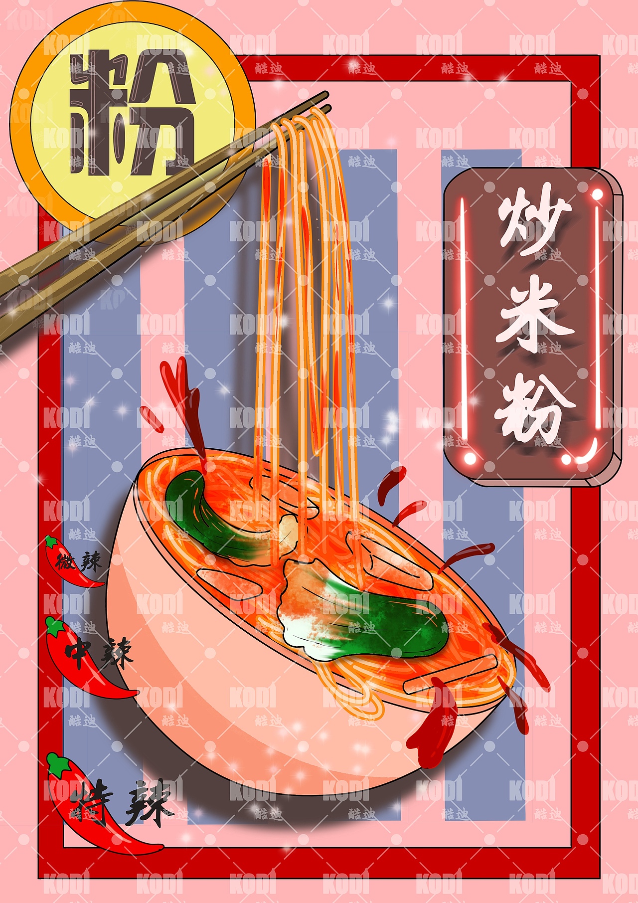 新疆美食（图ZMjYyMTEzOTM2） - 创作习作 - 站酷设计师Kodi酷迪原创素材 - 站酷ZCOOL