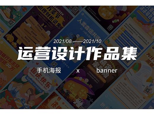 運(yùn)營(yíng)插畫設(shè)計(jì)作品集（個(gè)人主頁(yè)-ZNTU5ODAxNjQ=） - 商業(yè)插畫 - 站酷設(shè)計(jì)師小栗栗云原創(chuàng)素材 - 站酷ZCOOL