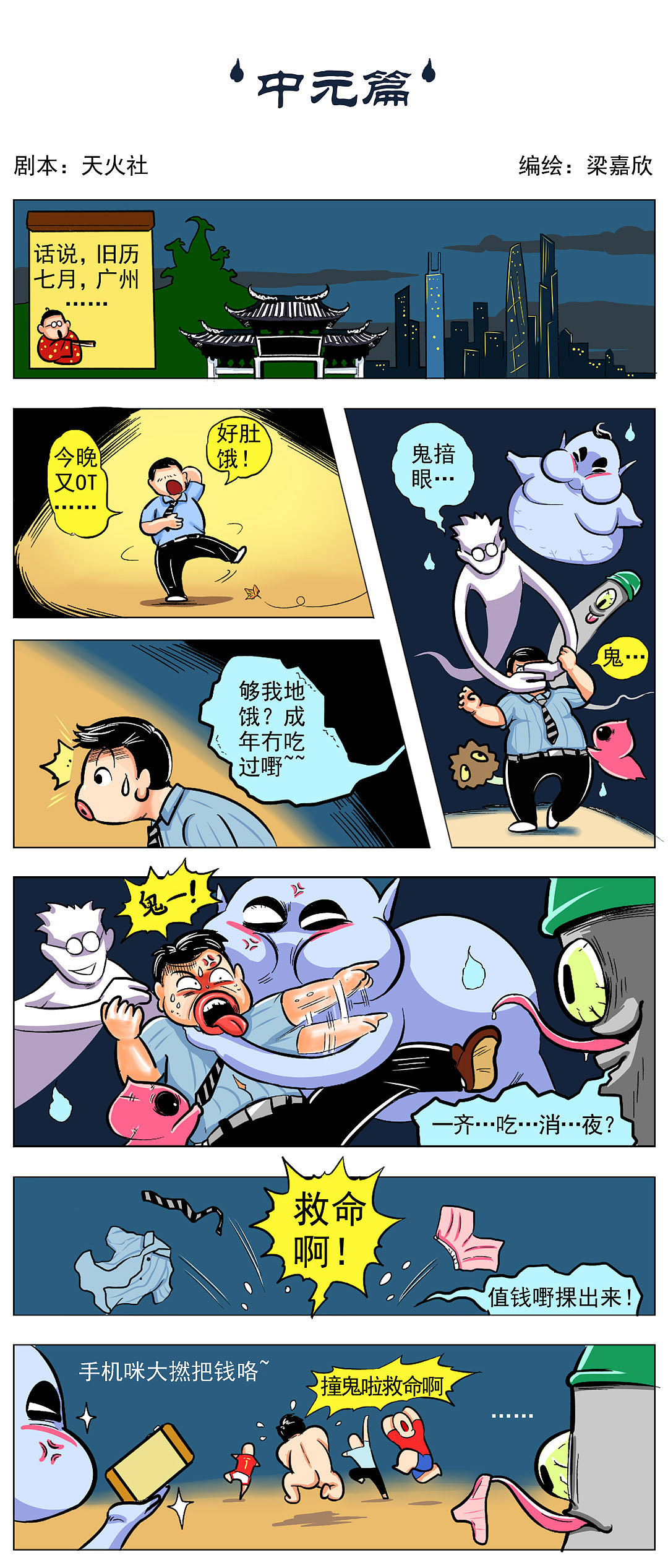 “鬼节”并不可怕，反而是个温馨的节日（图ZMTI2MTU3ODI0） - 商业插画 - 站酷设计师热的加薪原创素材 - 站酷ZCOOL