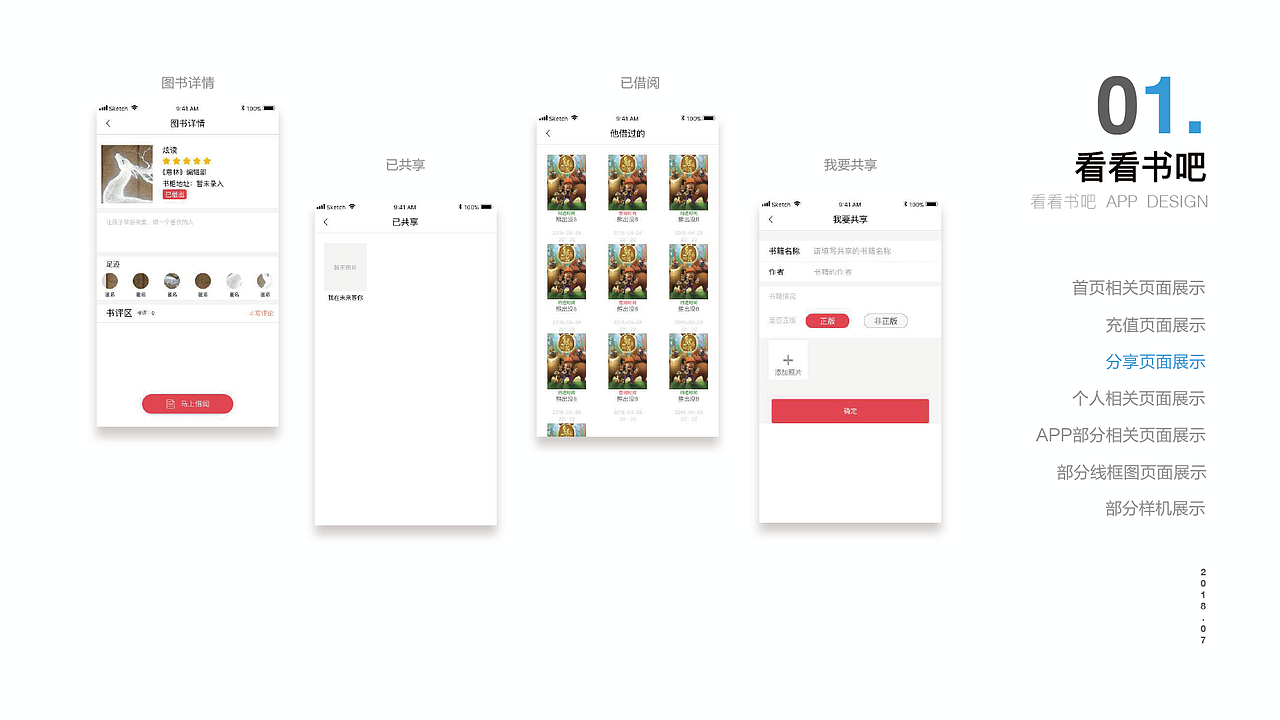 2017-2019合集（图ZMTk1MDkzNDky） - 其他UI - 站酷设计师朝花惜植原创素材 - 站酷ZCOOL