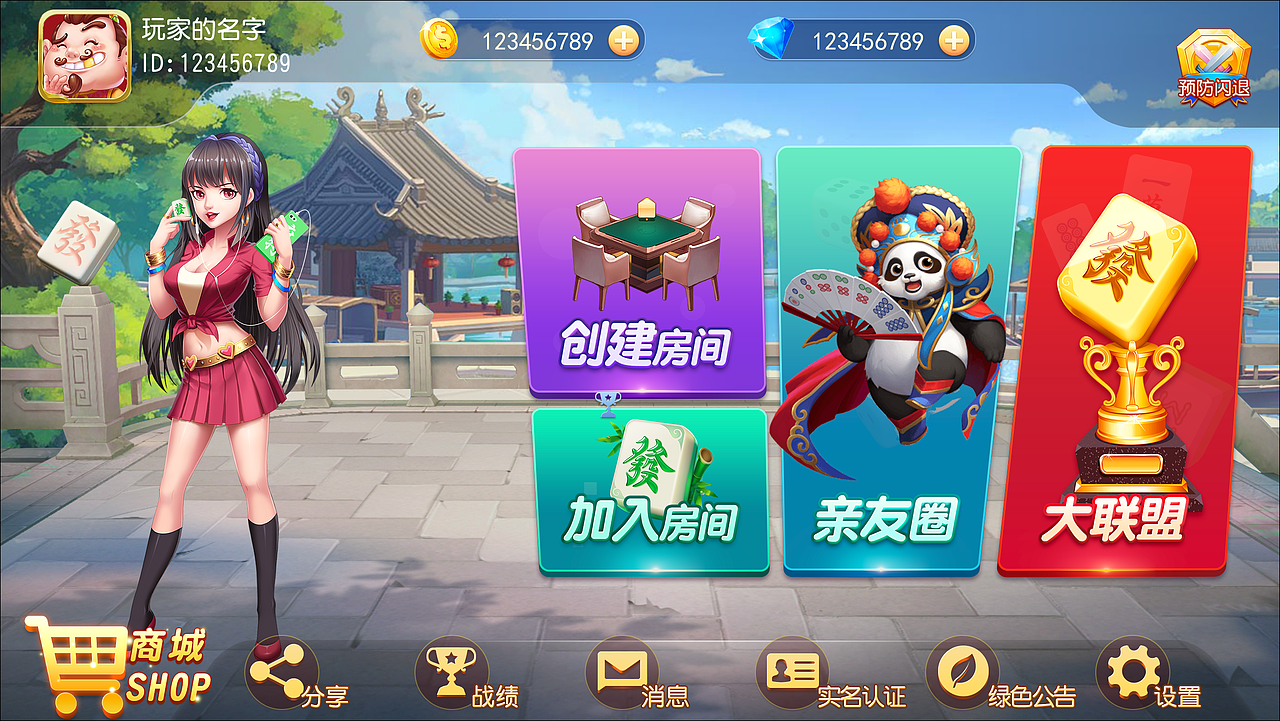棋牌作品02（图ZMjA5MTM2ODYw） - 游戏UI - 站酷设计师ssifkmyd原创素材 - 站酷ZCOOL