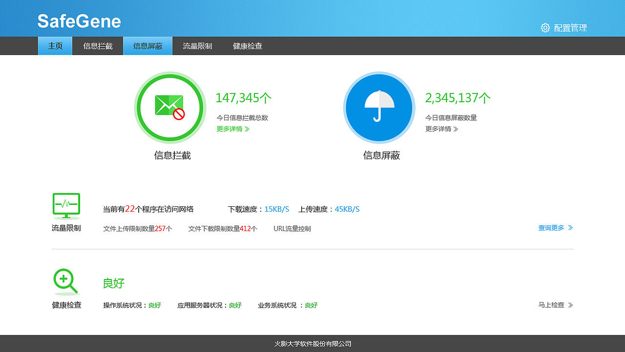业务管理系统（图ZNjk1MzEzOTY=） - 企业官网 - 站酷设计师Lareina_chen原创素材 - 站酷ZCOOL