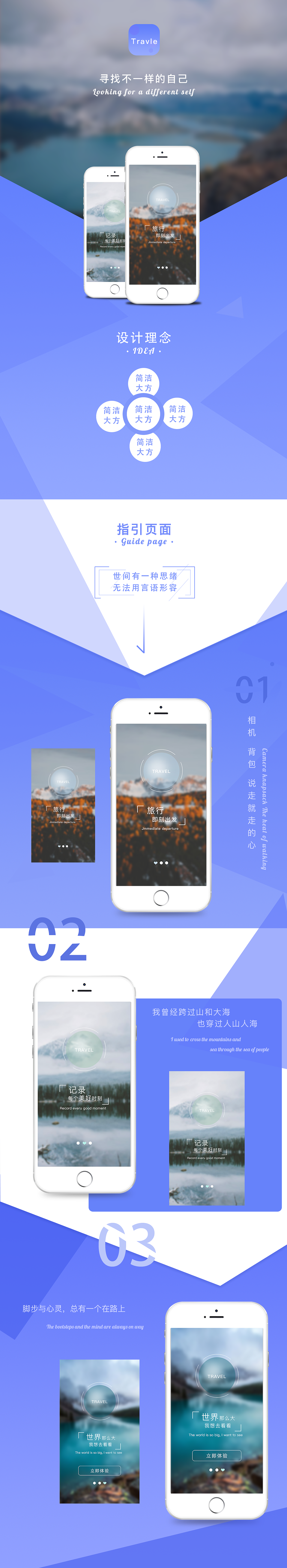 旅游（图ZMTAwNjMzNDU2） - APP界面 - 站酷设计师七柒捌原创素材 - 站酷ZCOOL