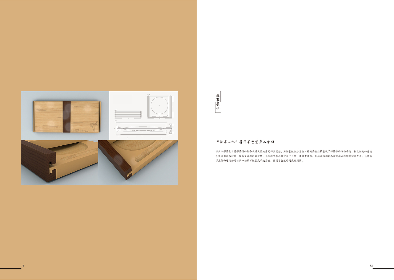 茶叶包装策划（图ZMTUzNzgzMDY4） - 包装 - 站酷设计师龙腾湾刽子手原创素材 - 站酷ZCOOL