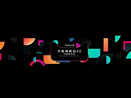 会动的