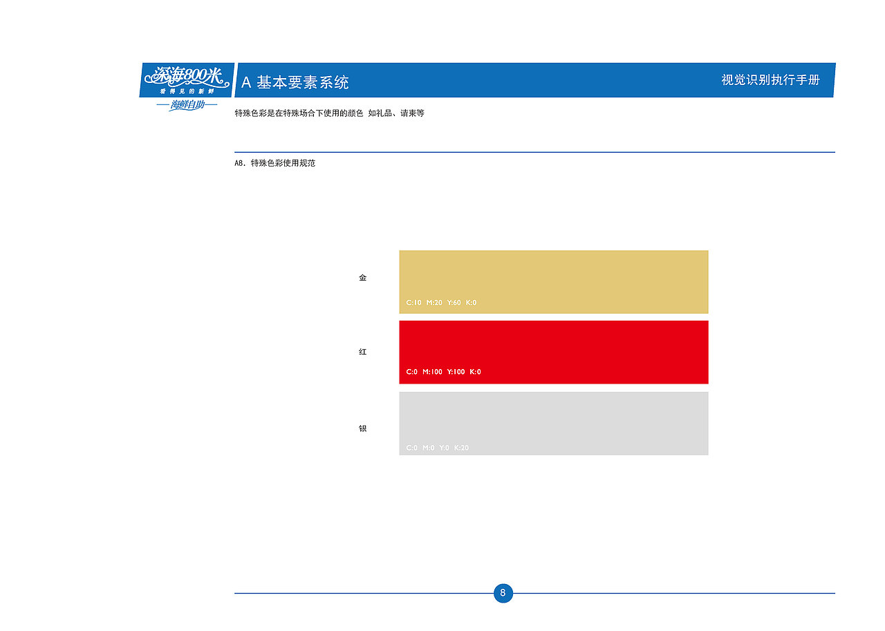 ＶＩ（图ZODkzMjc2NjQ=） - 品牌 - 站酷设计师grxsj原创素材 - 站酷ZCOOL