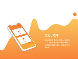 APP页面