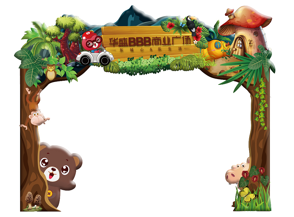 熊卡通形象及美陈点位（图ZMTA5NTU1NjAw） - 其他空间 - 站酷设计师牛奶小芒果原创素材 - 站酷ZCOOL