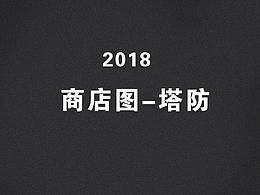 宣传图