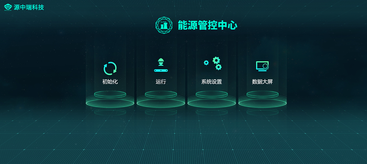 重点用能单位能耗在线监测系统技术