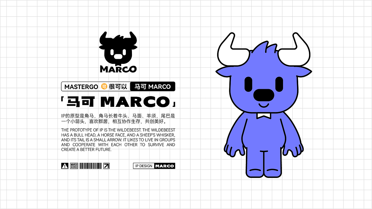 「Mastergo」IP设计-和Marco一起创造!(图ZMzA0OTI1ODY4) - IP形象 - 站酷设计师积极设计原创素材 - 站酷ZCOOL