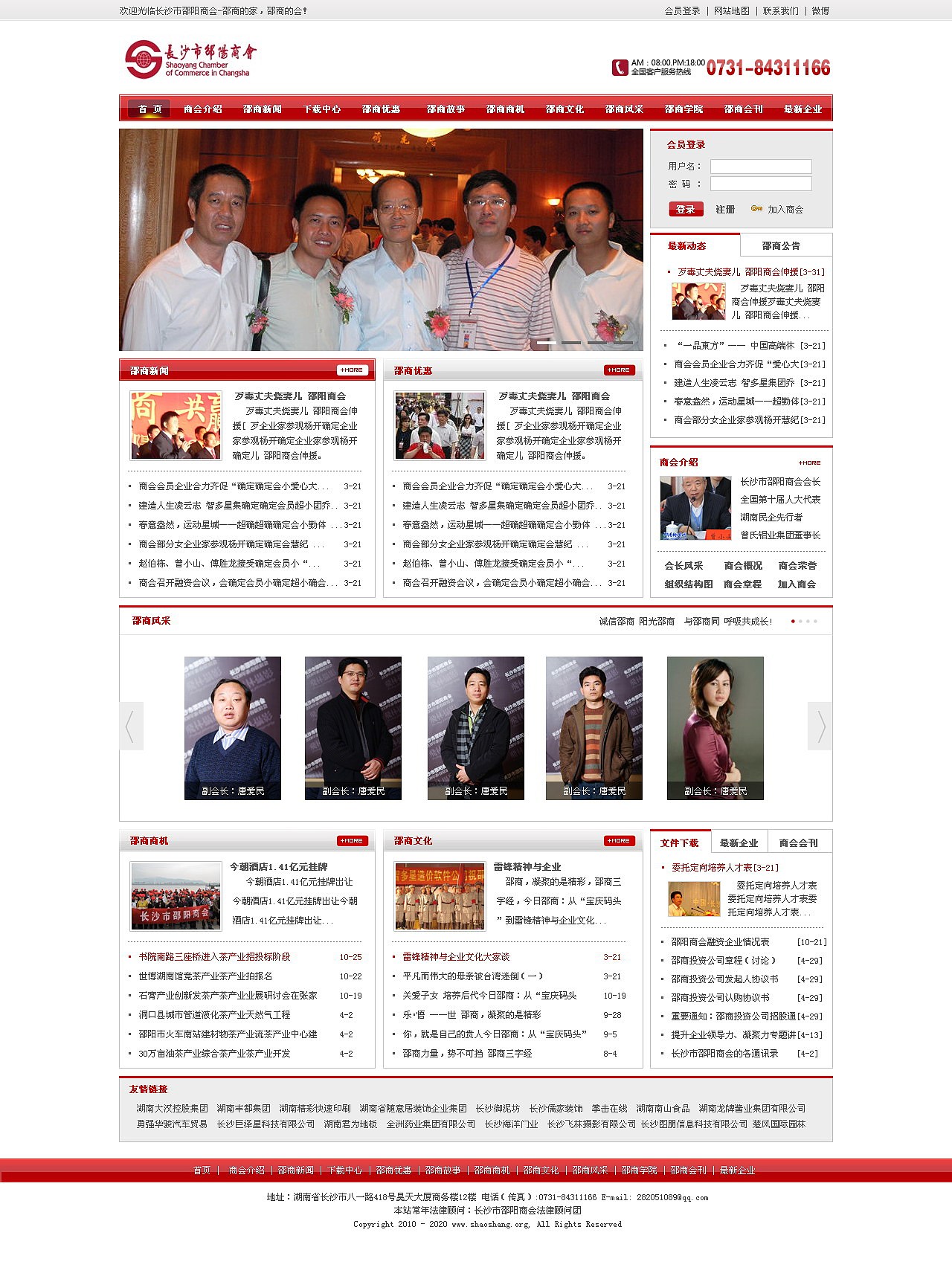 长沙邵阳商会（图ZNTUxMDM2MA==） - 图标 - 站酷设计师谢静原创素材 - 站酷ZCOOL