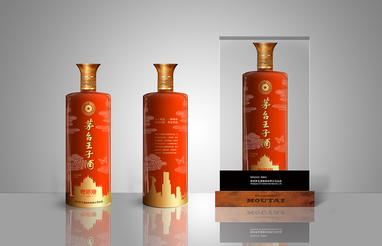 茅台王子酒。粤港澳方案，宣传，产品，传统，文化，白酒，打烊，瓶子，礼品（图ZMjQyNjI2NA==） - 包装 - 站酷设计师小涵哥Lino原创素材 - 站酷ZCOOL