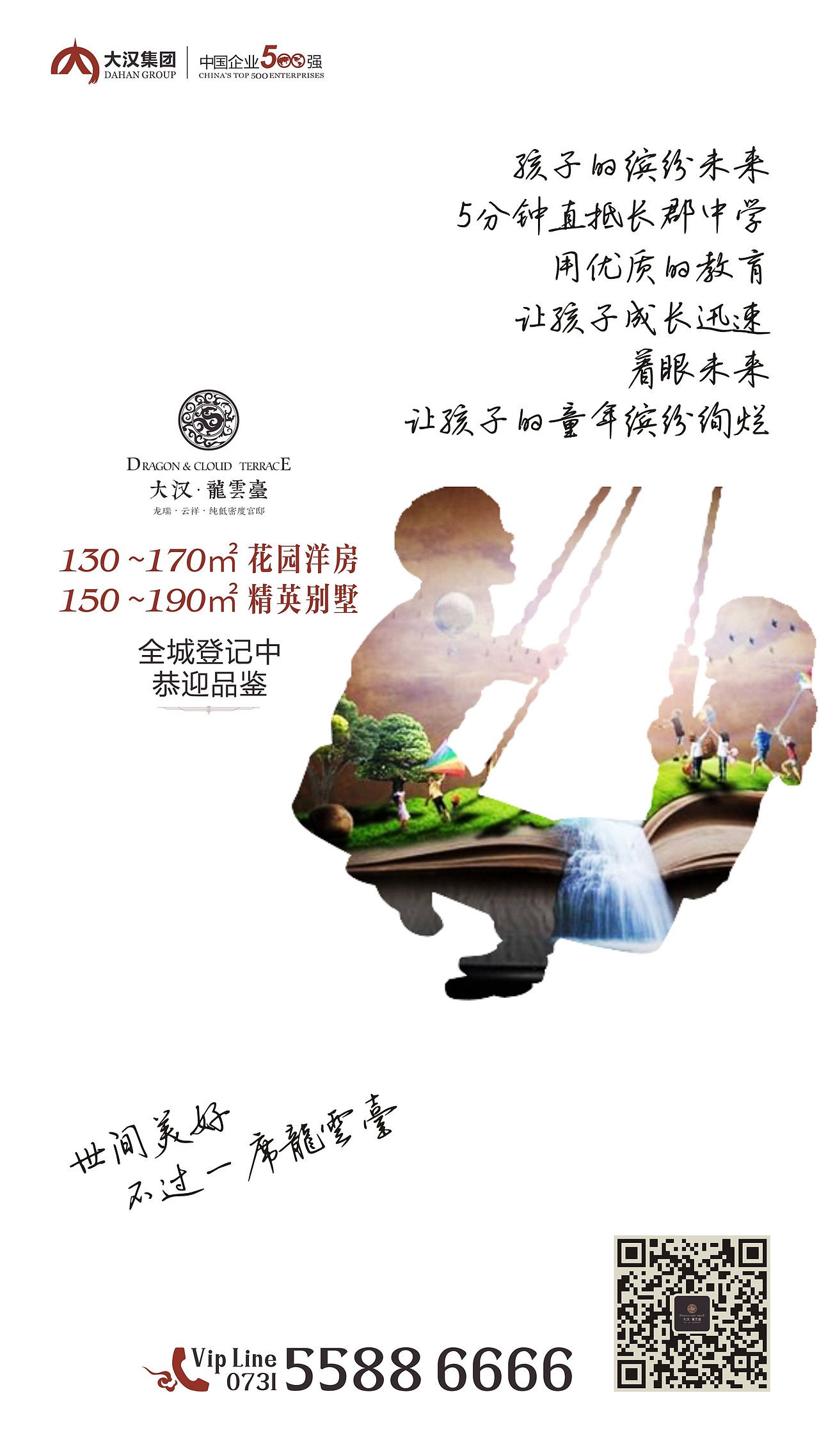 微信系列海报（图ZMTE4MjQ0ODc2） - 海报 - 站酷设计师NUMB彩凤原创素材 - 站酷ZCOOL