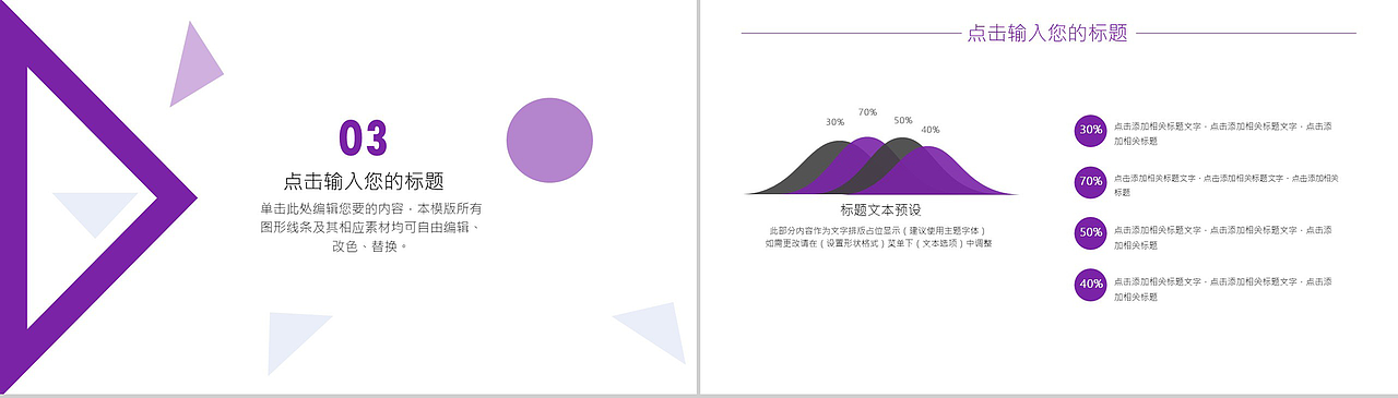 几何简约教学设计办公PPT模板（图ZMTY5NTAyNDI4） - PPT/Keynote - 站酷设计师办公模板原创素材 - 站酷ZCOOL