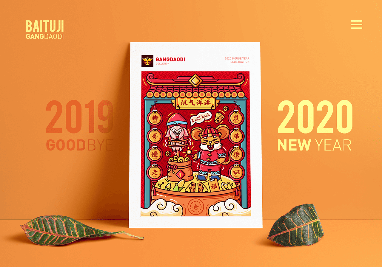 百图特攻队-钢到底团队作品