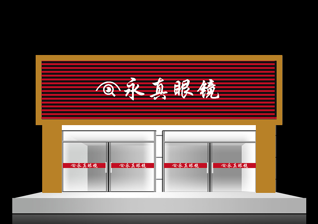 门头牌。墙体发光字