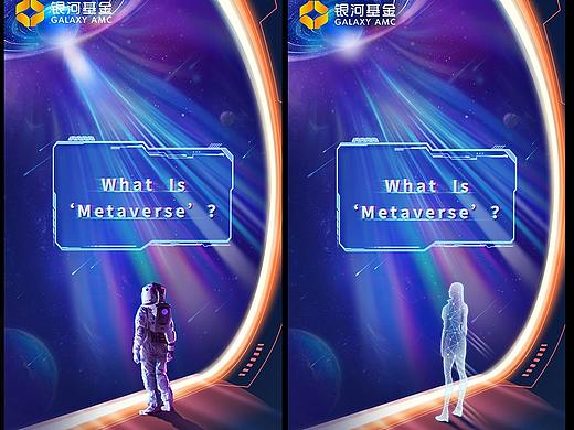 元宇宙海报视频