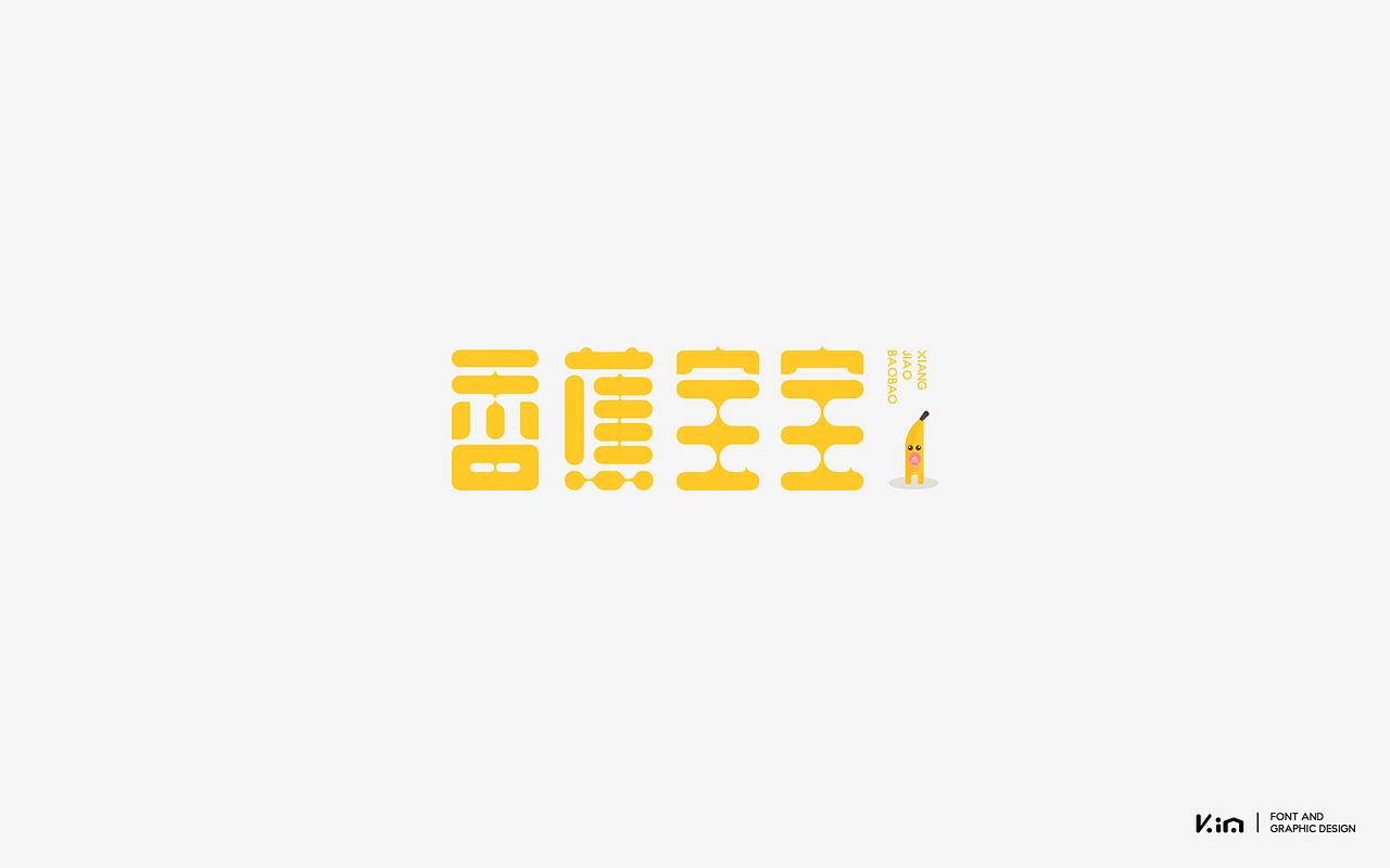 三四月字记（图ZNzcxMzI3NDg=） - 字体/字形 - 站酷设计师835477688ha原创素材 - 站酷ZCOOL