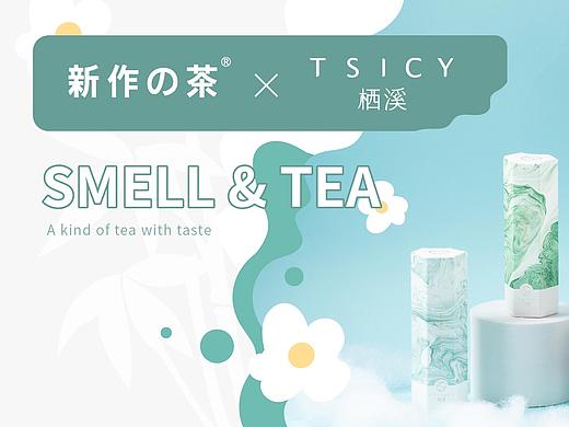 奶茶公众号插画推文（五）