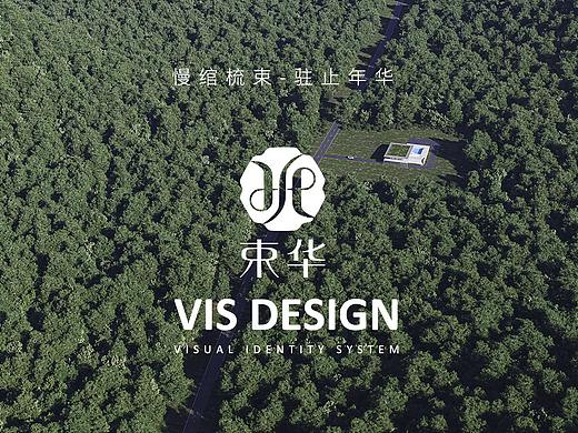 束华VIS视觉识别手册