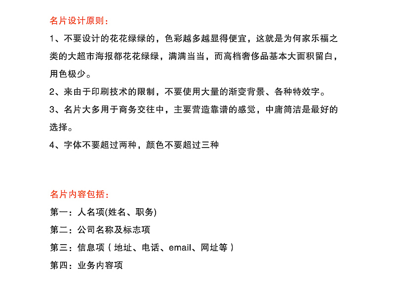 从名片设计学习版式构图和颜色理论——色彩搭配理论知识、颜色配色、设计思路