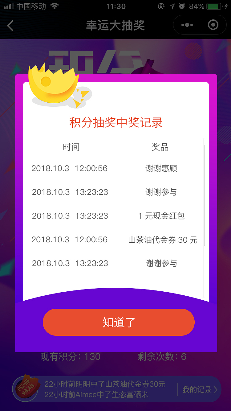 抽奖活动（图ZMTMzMTIzOTIw） - APP界面 - 站酷设计师你的长夏原创素材 - 站酷ZCOOL