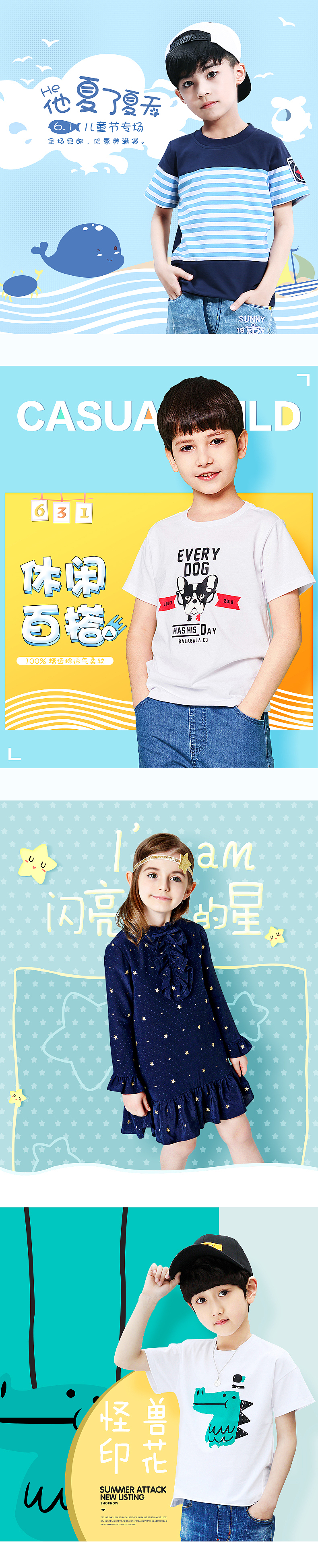 童装主视觉（图ZMTQxOTA1MTQ0） - 电商 - 站酷设计师倾顏原创素材 - 站酷ZCOOL