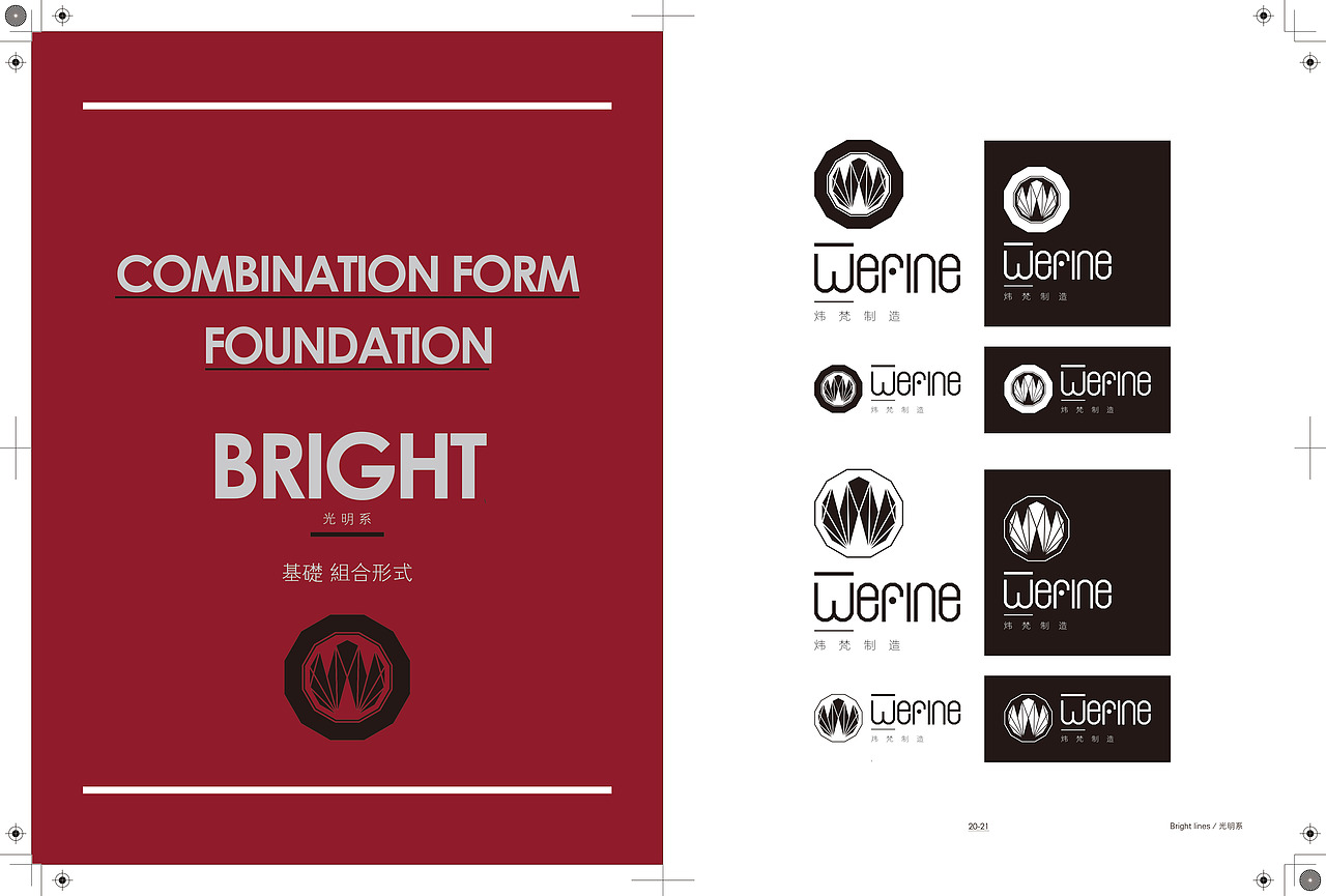 私人首饰定制品牌——炜梵vi