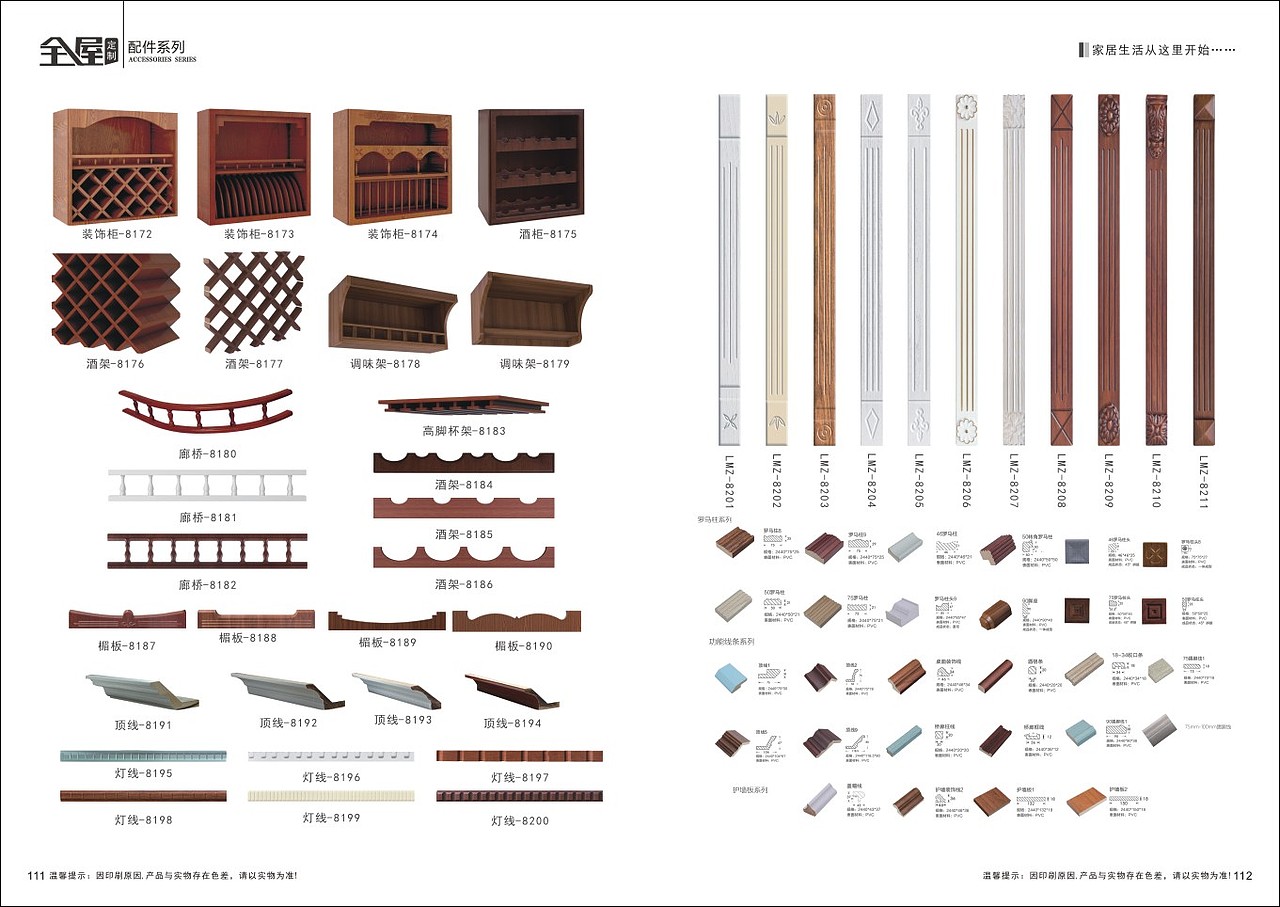 濮阳全屋定制图册制作板式家居画册彩页衣柜橱柜折页